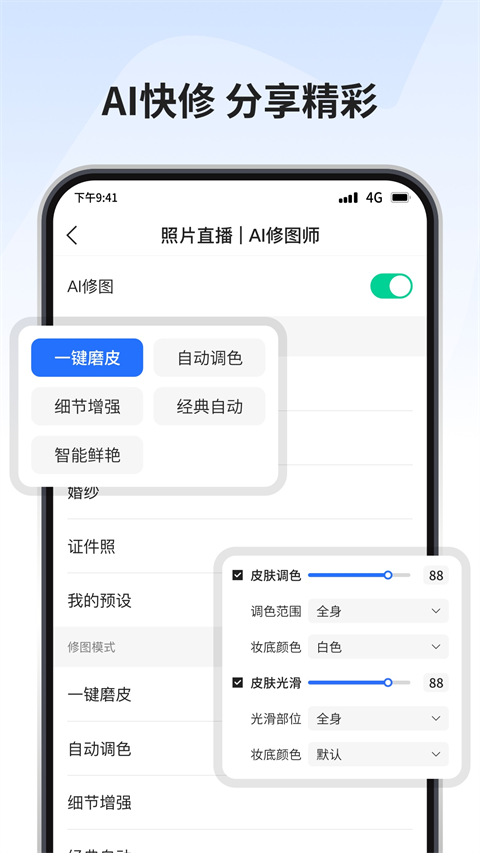 寸心闪传app