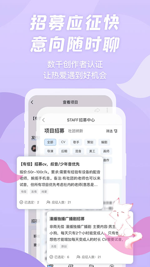 克拉漫播app广播剧官方版