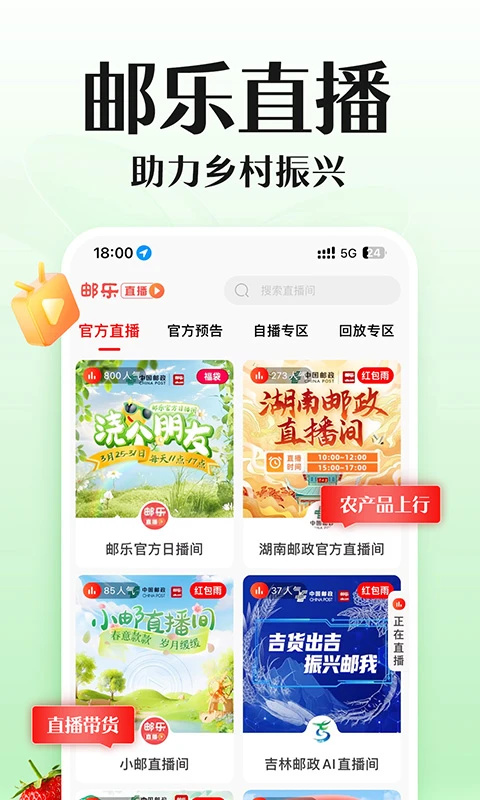 邮乐网app