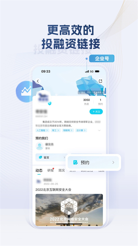 华泰证券app手机版