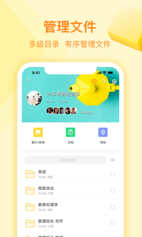 曲奇云盘app