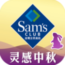 山姆会员店app