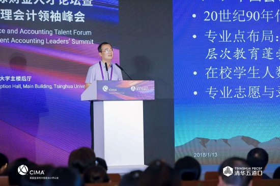 东北财经大学国际商学院院长孟韬：人工智能不可能完全替代会计