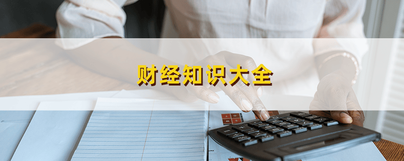 国际金融的主要职能是什么？这些职能如何影响全球经济？