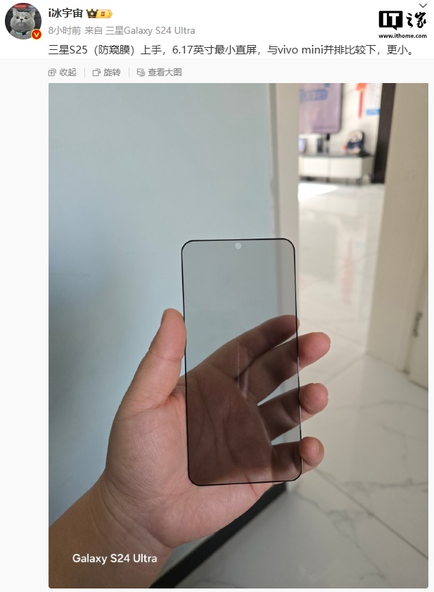 三星 Galaxy S25 / Ultra 保护膜曝光，新机已通过国内认证
