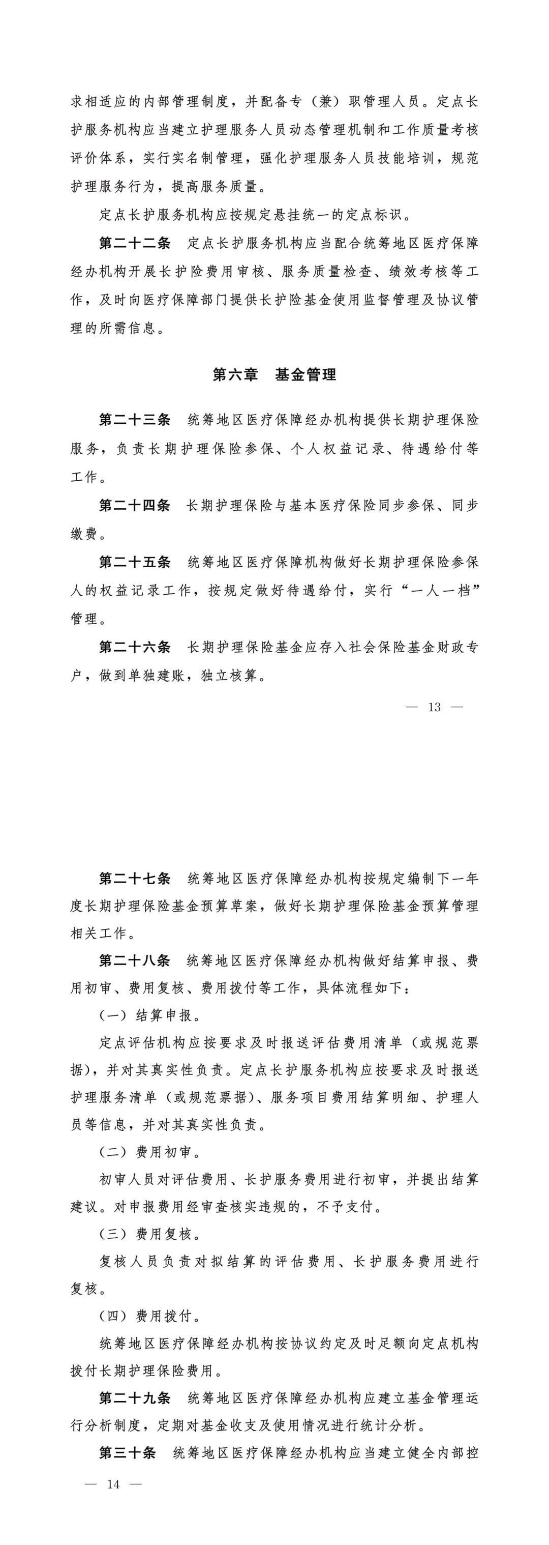 高端养老社区或将迎来黄金二十年