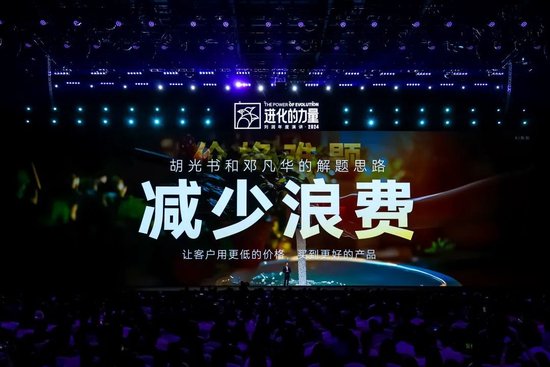 刘润年度演讲2024：进化的力量（演讲全文）