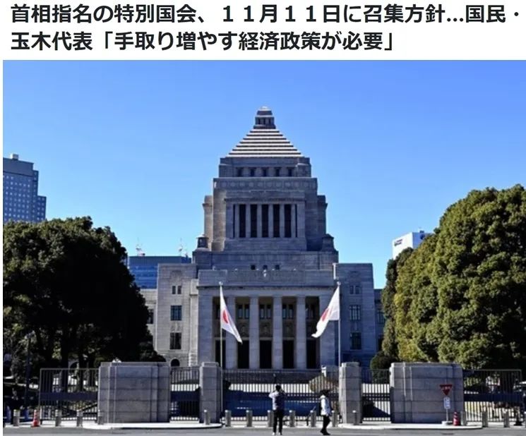 内阁将集体辞职，日本将选出新首相！石破茂上任才“满月”，可能成日本近80年任职最短首相？