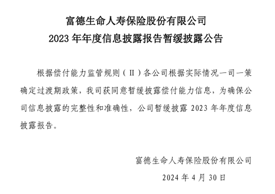 “偿二代”二期落地渐行渐近，各险企准备好了吗？！年内发债1155亿，地方国资强势入局为哪般？