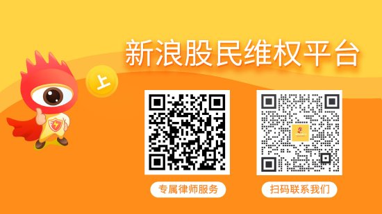 天沃科技（002564）、力源科技（688565）投资者索赔案持续推进