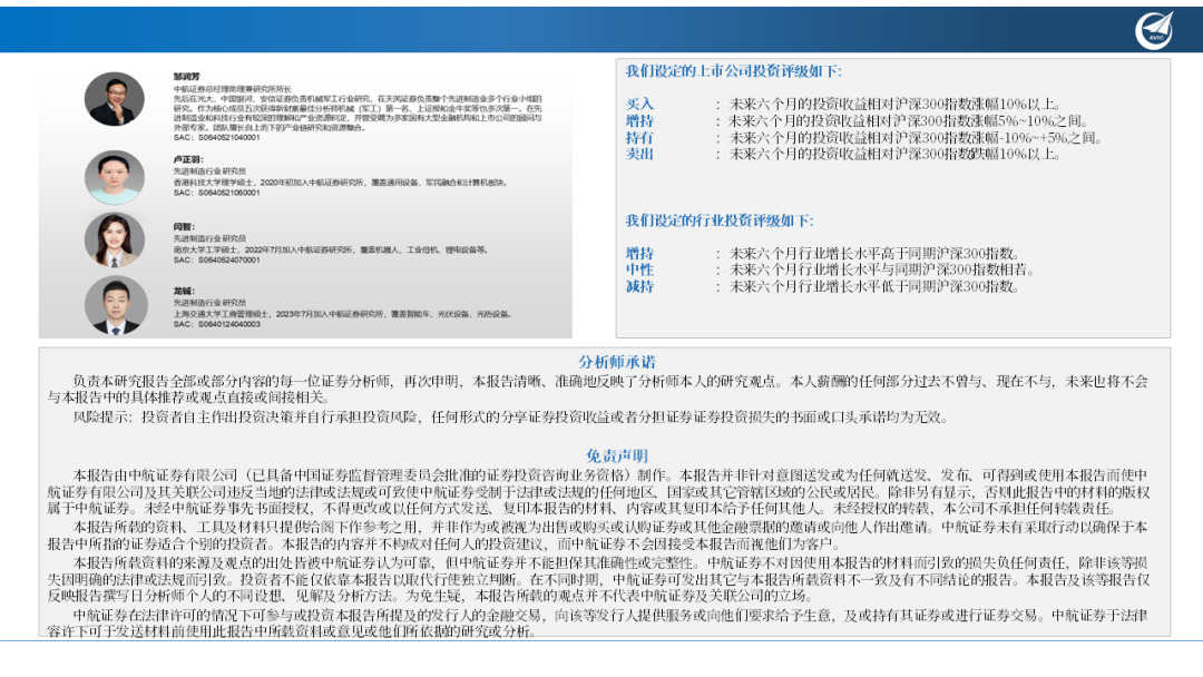 【中航先进制造行业周报】豆包“蒸熟”，国内AI产业迈入快速落地+商业变现新周期