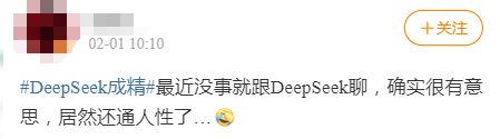 DeepSeek“成精”！美巨头接连宣布使用，在美商标被抢注